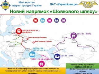Україна вперше відправить товар до Китаю рейсом в обхід Росії