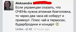 Щирі українці