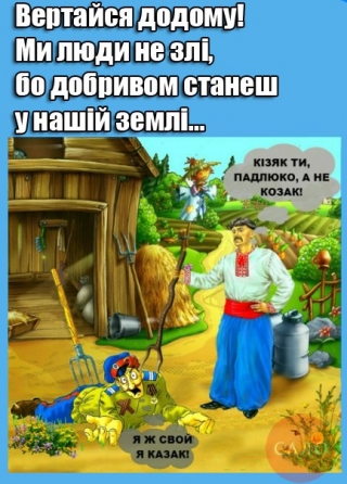 МИ ЛЮДИ НЕ ЗЛІ