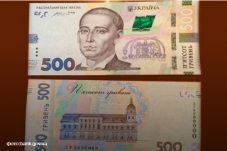 НБУ презентував нову банкноту номіналом 500 грн