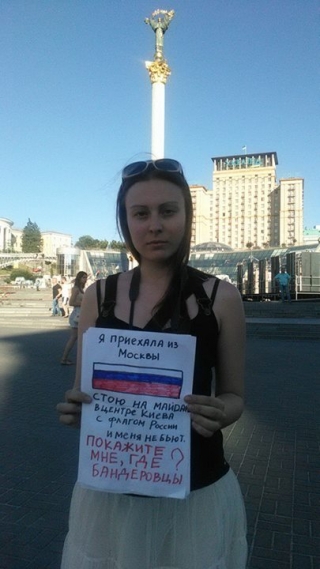 Де бандерівці???