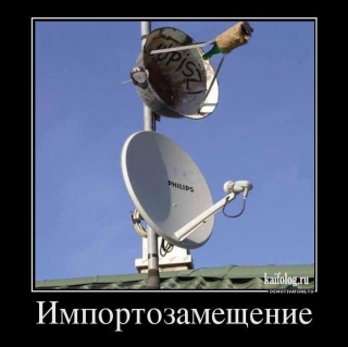 Імпортозаміщення