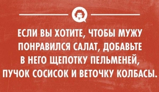 про салат. господарці на замітку