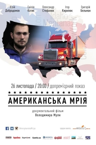Українець перетнув Америку, щоб спростувати теорію "русского мира"