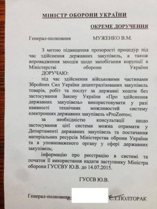 Міноборони повністю перейшло на електронні закупівлі, - Бірюков