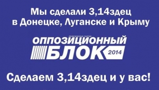 ПРАВДА