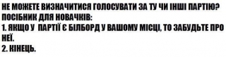азбука для виборця