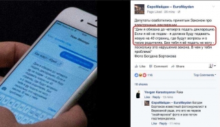 Депутати стурбовані прийнятим Законом про електронні декларації &mdash; соцмережі
