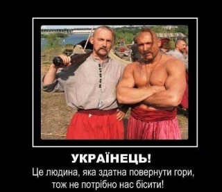 ДА, ми такі