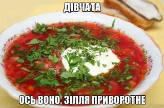 Приворотне зілля