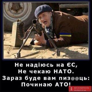 ні на кого НЕ надійся