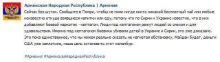 У Вірменії МАЙДАН?