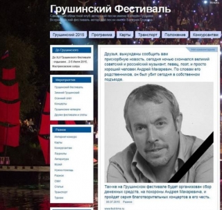 Макаревич: Чутки про мою смерть &ndash; лайно
