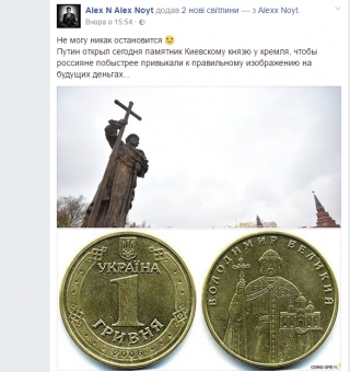 Немає свого родоводу &ndash; крадуть чужий: соцмережі про пам&rsquo;ятник Володимиру у Москві