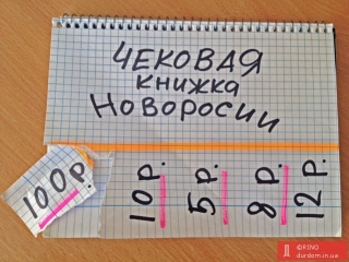 чекова книжка терористів