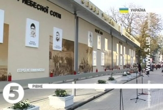 У Рівному відкрили меморіал пам'яті загиблим Героям