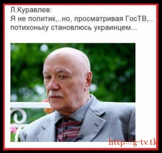Леонід Куравльов