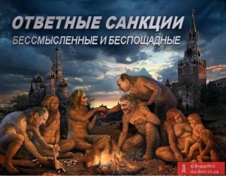 Дебильные контрсанкции РФ на Западе не сказались - Deutsche Welle