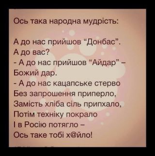 народна мудрість