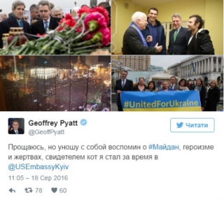 "Ви &ndash; герої! Я йду, але буду пам'ятати про Майдан", - посол США в Україні Джеффрі Пайетт попрощався з українцями