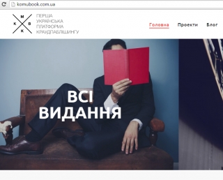 З'явилася онлайн-платформа, на якій українці разом зможуть перекладати та видавати книжки