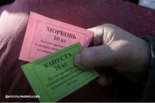 Росія готує продуктові картки для населення