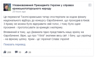 Джамала гідно представить Україну на Євробаченні, - Джемілєв