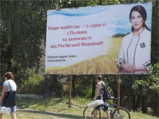 Українці починають провчати народного депутата-зрадника (ФОТОФАКТ)