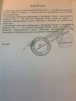 суперпроблеми в Росії