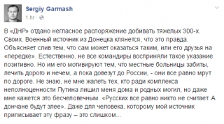 Все одно помруть: ватажки "ДНР" віддали таємний наказ добивати тяжкопоранених