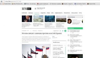 Москва введет санкции против властей Крыма