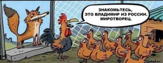 Миротворець