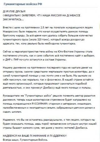 "Грошей немає, повертаєтесь в Україну": "гумвійська РФ" відмовились допомагати терористам на Донбасі