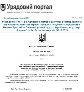Україна буде співпрацювати із Великою Британією у сфері оборони