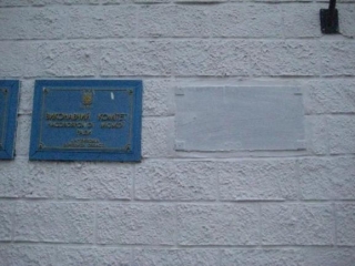 Меморіальна дошка Кобзона не дочекалась розправи і сама "втекла" з Донбасу