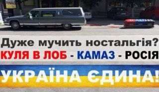 Камаз патріотчиний