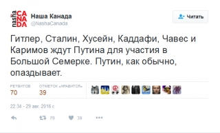 Шість мертвих друзів вже чекають на Путіна: соцмережі підірвав новий жарт