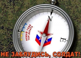 Компас для окупантів