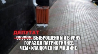 справжній патріотизм