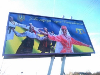 У Львові активісти встановили білборд на підтримку кримських татар