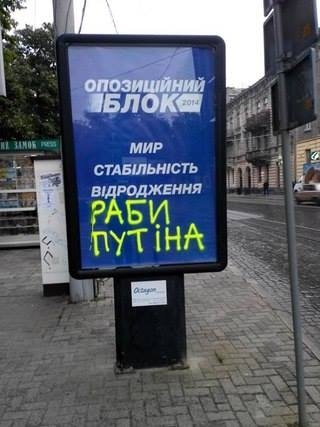 Гірка правда