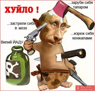 поради путлєру
