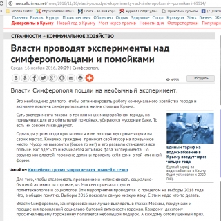 Із-за низької явки окупаційна влада Сімфрополя проводить ЖАХЛИВИЙ експеримент над його мешканцями
