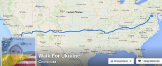 Американка пішки перетне територію США, аби привернути увагу до України