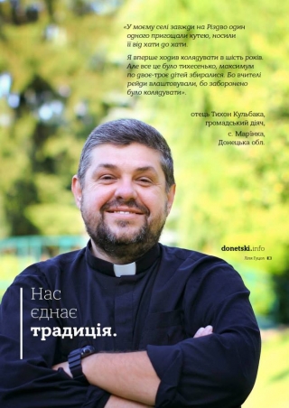 У Львові відкрилась виставка, яка ламає стереотипи про &laquo;донецьких&raquo;