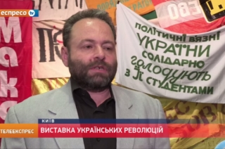 Виставка українських революцій