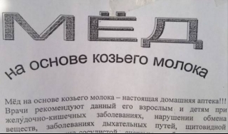 цікавий мед, хтось куштував?