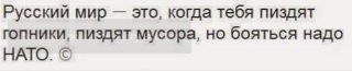 шо таке руский мир...