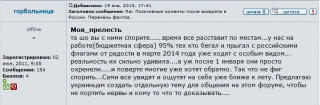 Зачем спорите?
