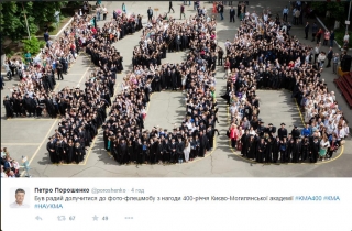 Фотофакт: Порошенко взяв участь у флешмобі на честь 400-річчя Могилянки
